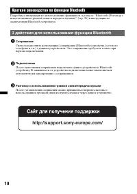 Страница 10