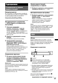Страница 17