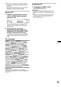 Страница 19