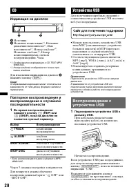 Страница 20