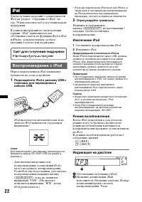 Страница 22