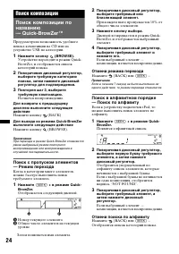 Страница 24