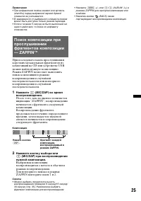 Страница 25