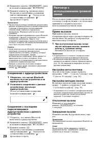 Страница 28
