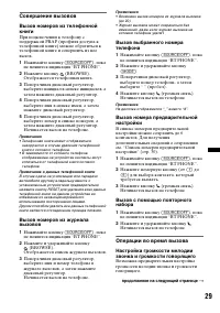 Страница 29