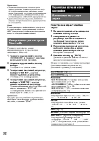 Страница 32