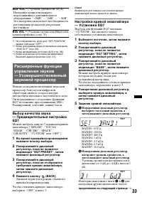 Страница 33