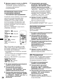Страница 34