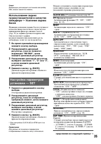 Страница 35