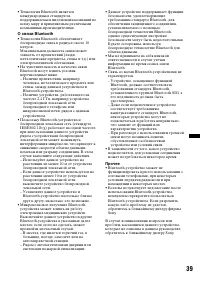 Страница 39