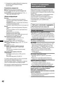 Страница 42