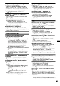 Страница 43