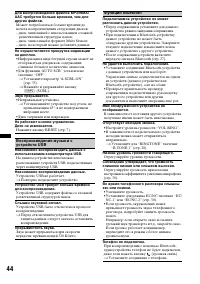 Страница 44