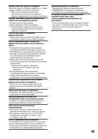 Страница 45