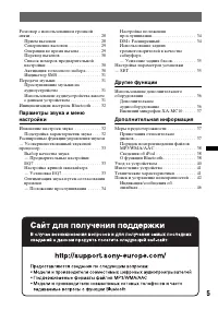Страница 5