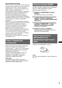 Страница 7