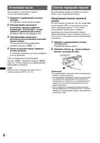 Страница 8