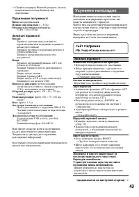 Страница 89