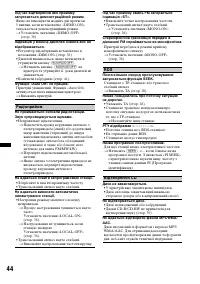 Страница 90