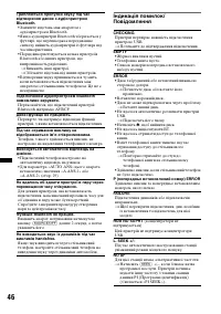 Страница 92