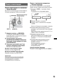 Страница 13