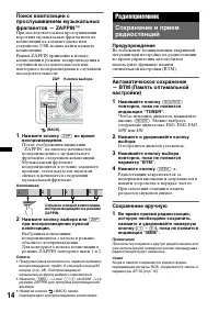 Страница 14