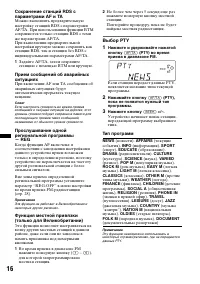 Страница 16