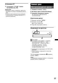 Страница 17