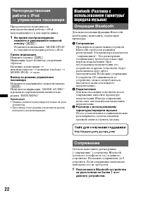 Страница 22