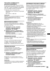 Страница 25