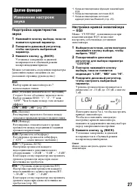 Страница 27