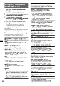 Страница 28