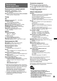 Страница 35