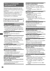 Страница 36