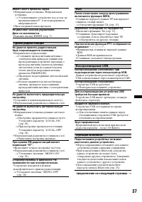 Страница 37