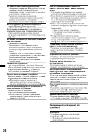 Страница 38