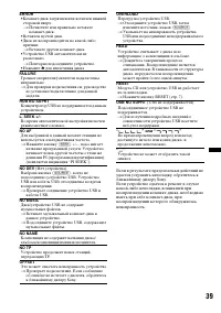 Страница 39