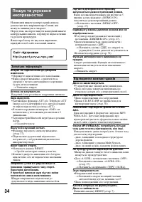 Страница 72