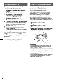 Страница 8