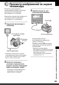 Страница 101