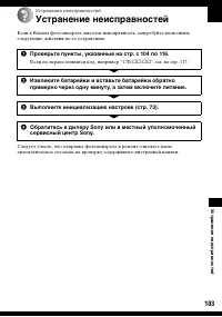 Страница 103