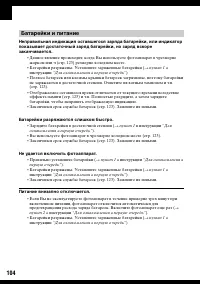 Страница 104