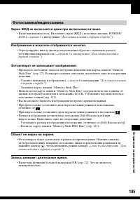 Страница 105