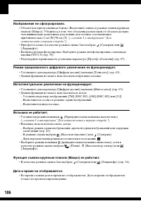 Страница 106