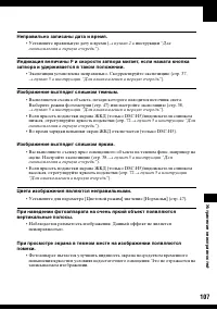 Страница 107