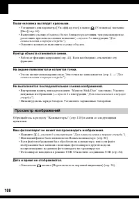 Страница 108