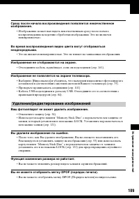Страница 109