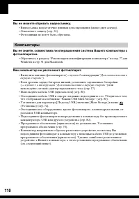 Страница 110