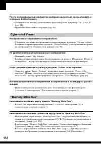 Страница 112
