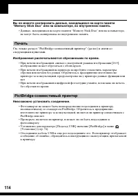 Страница 114